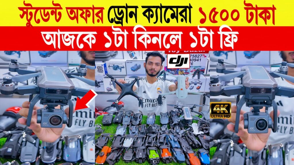 Drone🔥price in bangladesh | dji drone price in bangladesh | drone price in bangladesh with camera